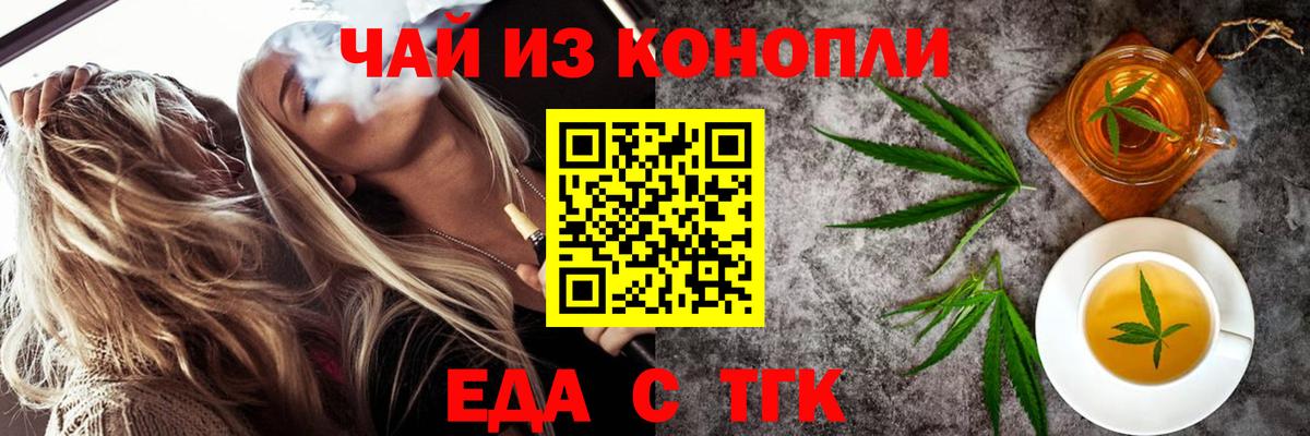 Печенье с ТГК конопля  Вход с VPN  Керчь 
