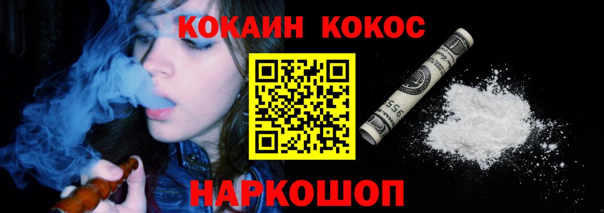 КОКАИН 99% Керчь