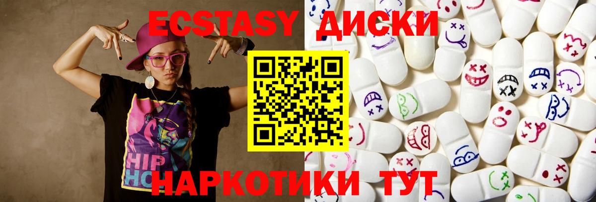 Керчь  Ecstasy VHQ  Вход с VPN  купить наркоту  MEGA ссылки  Экстази таблы 