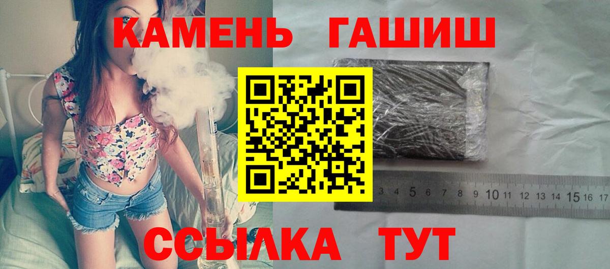 Керчь  Гашиш Premium  Вход с VPN  ГАШ Ice-O-Lator 