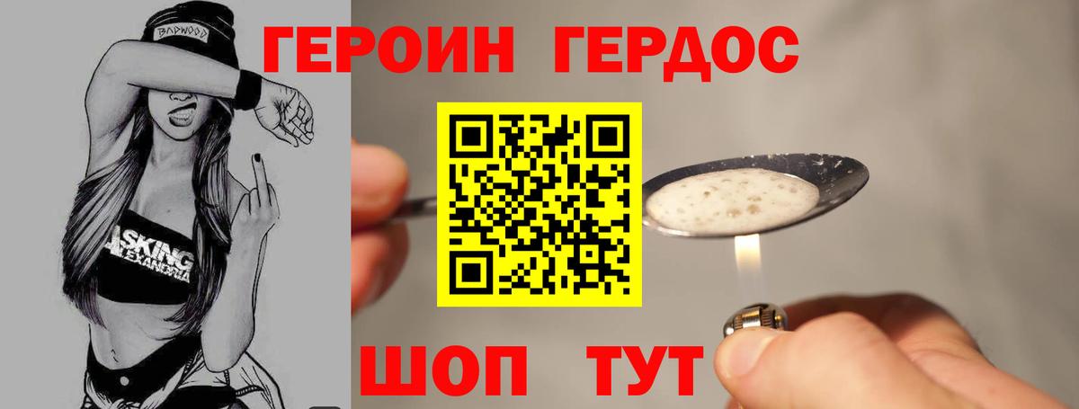 Героин герыч  Вход с VPN  Керчь 