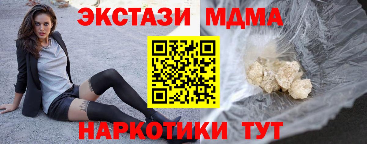MDMA VHQ  Вход с VPN  МДМА  МДМА молли  Керчь 