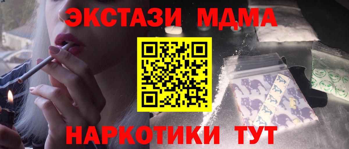 МДМА VHQ Керчь