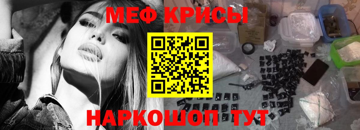 Мефедрон мука Керчь
