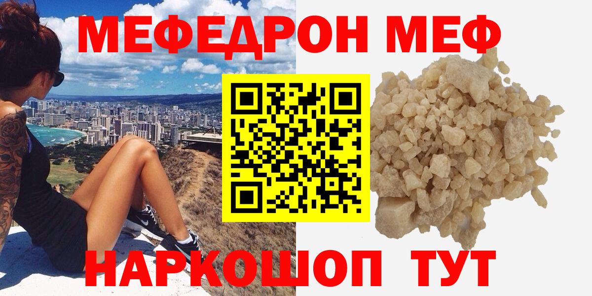 Меф VHQ  МЕФ  купить закладку  Вход с VPN  Мефедрон кристаллы  Керчь 