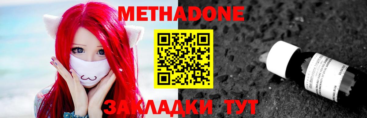 Керчь  Метадон methadone  МЕТАДОН белоснежный  Вход с VPN 