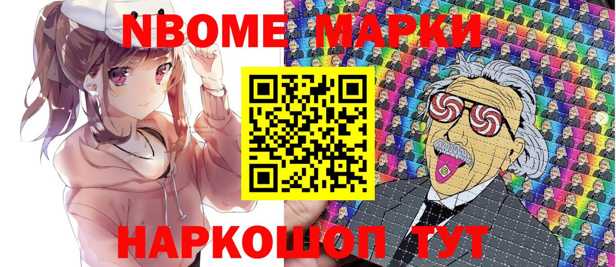 Керчь  Наркотические марки 1500мкг  Вход с VPN 