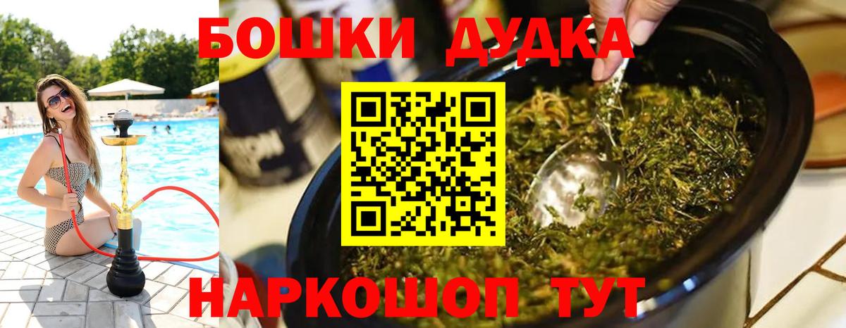 Бошки марихуана OG Kush  Бошки марихуана Bruce Banner  Бошки Шишки марихуана  Вход с VPN  Керчь  Конопля планчик 